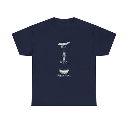 Complete Metamorphosis Tee